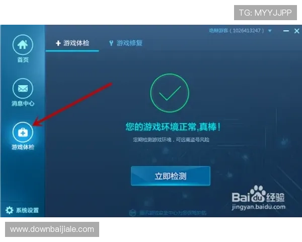 云顶国际在线登录：最新安全验证流程详解，确保账号安全稳定登录体验