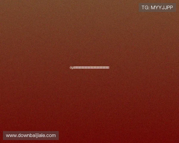 dg视讯游戏网址最新入口,安全稳定的在线娱乐体验推荐