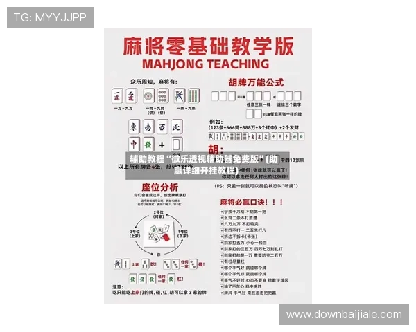 电子真人MG官网最新玩法介绍与攻略，助你轻松掌握游戏技巧提升战斗力