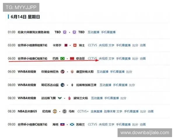 2026年世界杯巴西对阵摩洛哥比赛时间地点及观赛指南全攻略